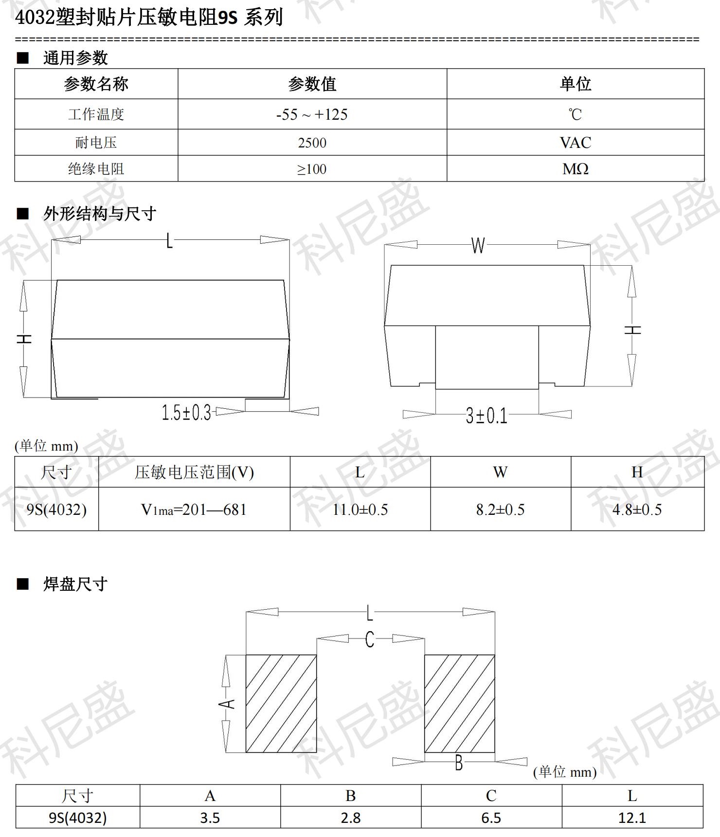 KNSCHA JK-ET 4032塑封贴片压敏电阻9S系列