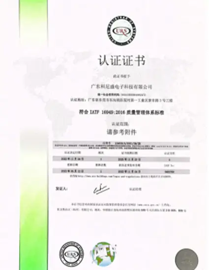 Quality Management System